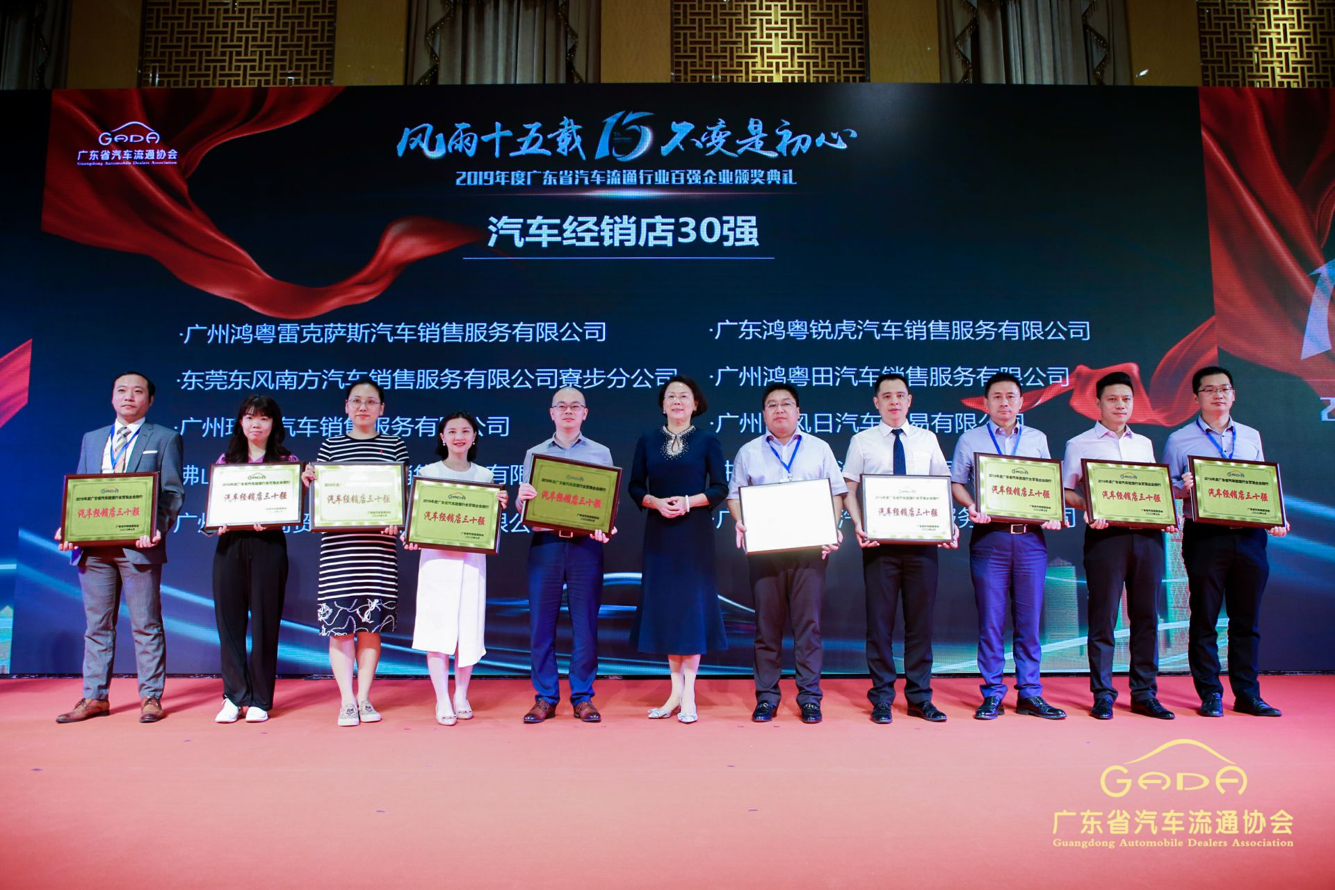 喜报丨开云app官方在线入口-开云(中国)“包揽”省汽车流通行业颁奖礼53项大奖(图4)