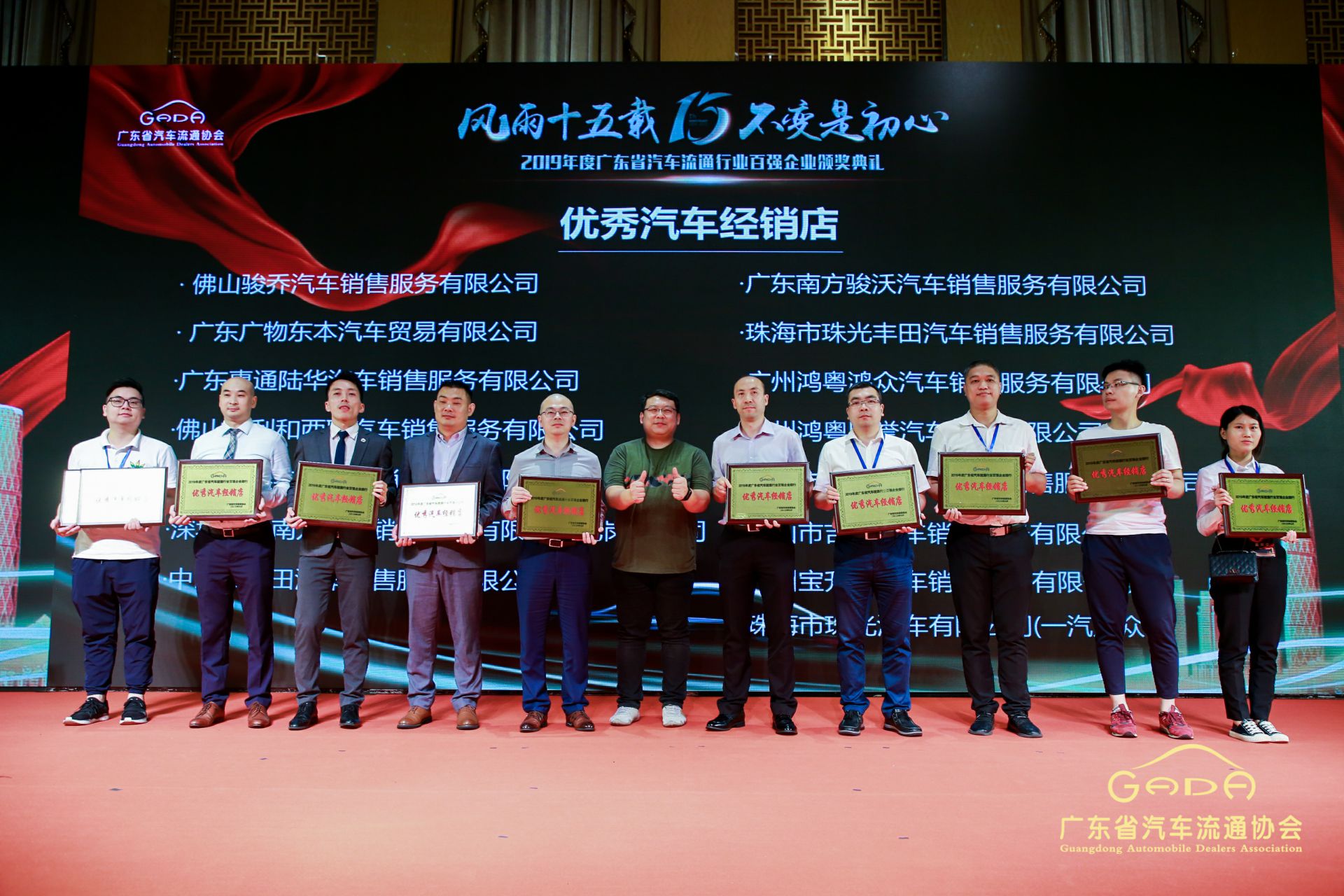 喜报丨开云app官方在线入口-开云(中国)“包揽”省汽车流通行业颁奖礼53项大奖(图5)