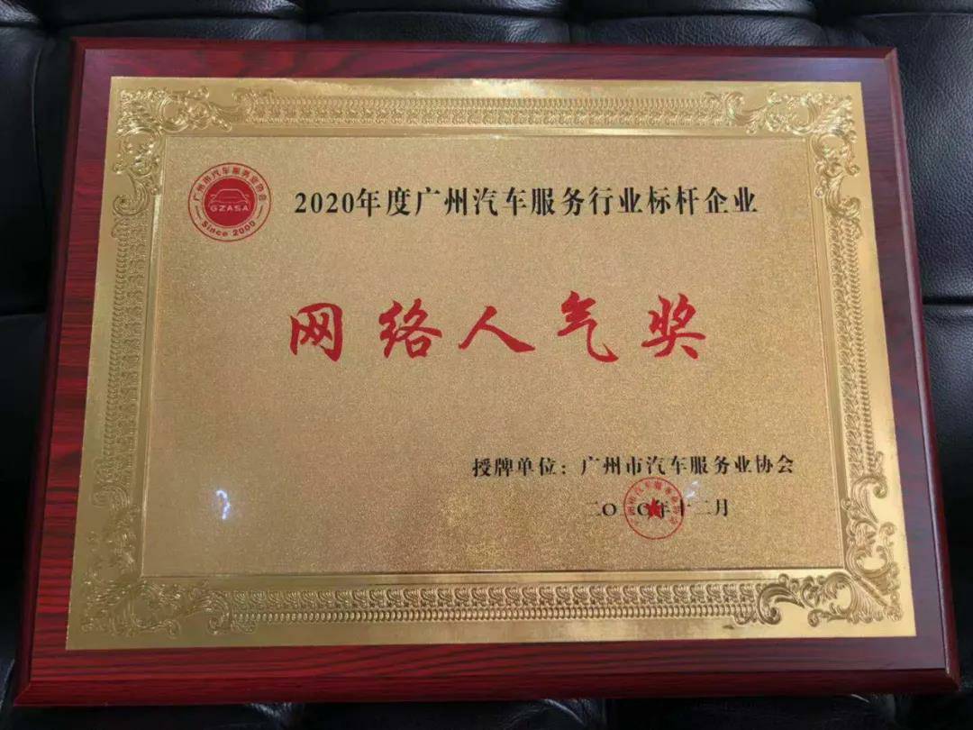 【喜讯】开云app官方在线入口-开云(中国)入榜“2020中国汽车经销商集团百强排行榜”(图5) 【喜讯】开云app官方在线入口-开云(中国)入榜“2020中国汽车经销商集团百强排行榜”(图5)