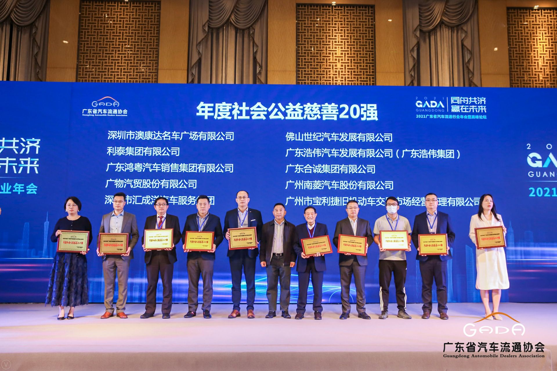 喜讯丨开云app官方在线入口-开云(中国)荣获省汽车流通行业颁奖礼13项大奖(图3) 喜讯丨开云app官方在线入口-开云(中国)荣获省汽车流通行业颁奖礼13项大奖(图3)