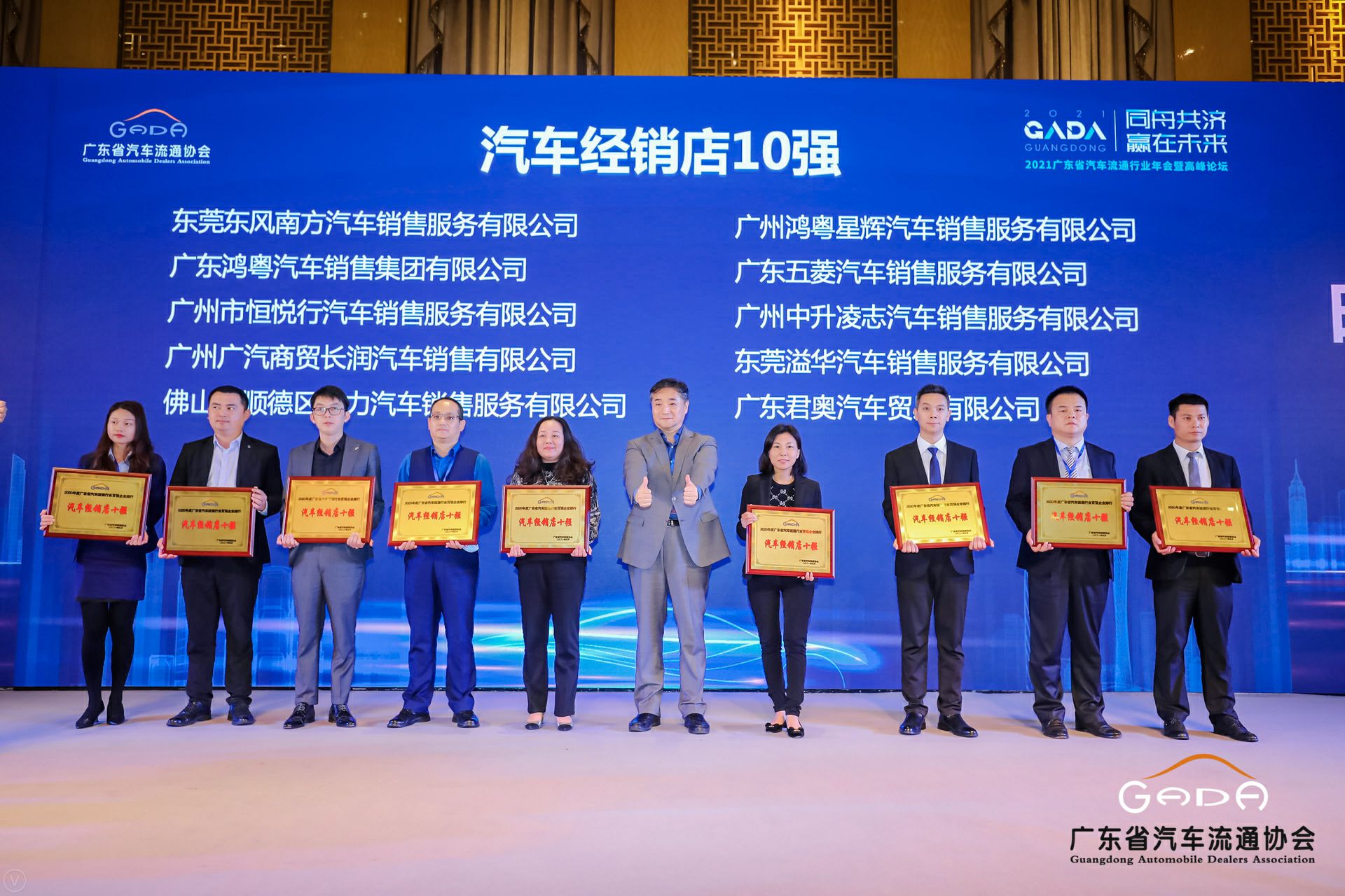 喜讯丨开云app官方在线入口-开云(中国)荣获省汽车流通行业颁奖礼13项大奖(图5) 喜讯丨开云app官方在线入口-开云(中国)荣获省汽车流通行业颁奖礼13项大奖(图5)