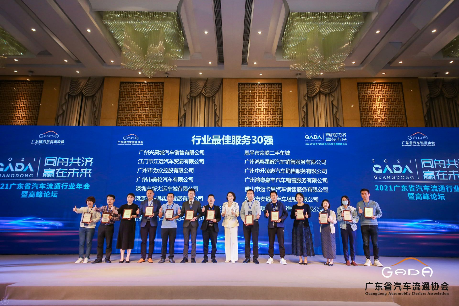 喜讯丨开云app官方在线入口-开云(中国)荣获省汽车流通行业颁奖礼13项大奖(图9) 喜讯丨开云app官方在线入口-开云(中国)荣获省汽车流通行业颁奖礼13项大奖(图9)